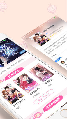 91漫畫(huà)2.3.2版截圖(3)