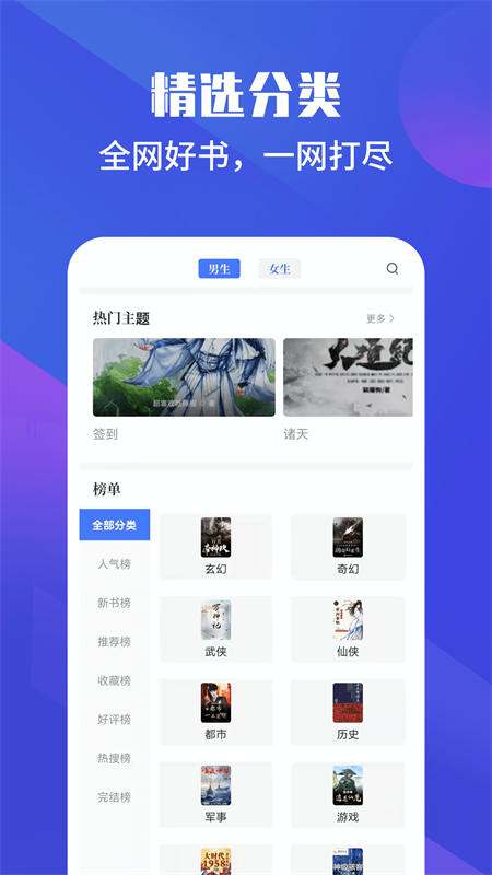 藏書(shū)院截圖(3)
