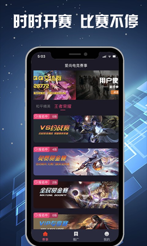 愛尚電競截圖(4)