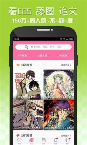 嘿咻漫畫(huà)安卓版截圖(1)