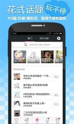 嘿咻漫畫(huà)安卓版截圖(3)