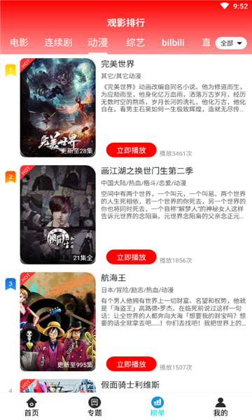 華影時光截圖(3)