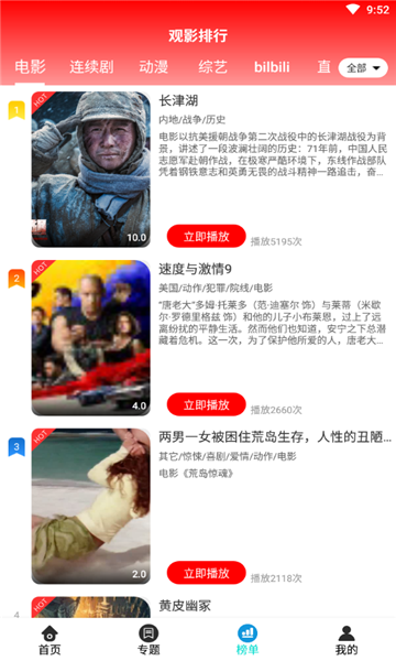 華影時光截圖(2)