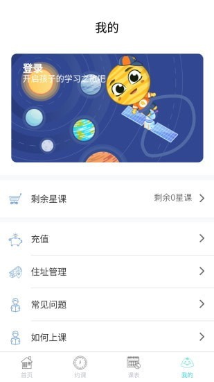 StarWho截圖(2)