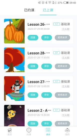 StarWho截圖(1)