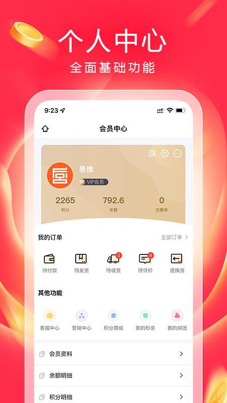 真購(gòu)物商城截圖(3)