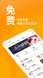 棚閱小說(shuō)手機(jī)版截圖(1)