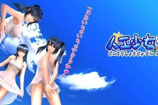 人工少女最新版手機(jī)截圖(1)