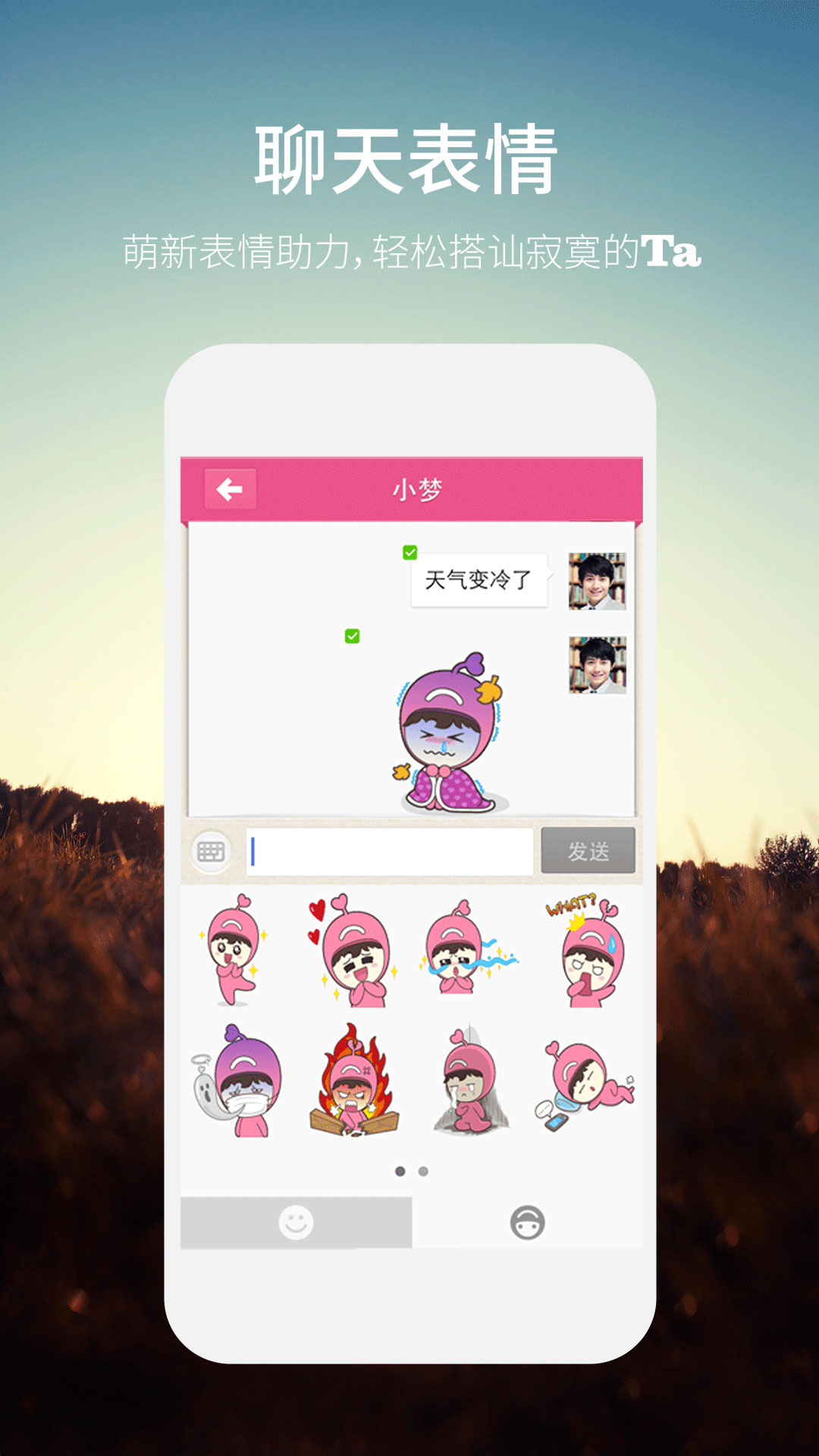同城約會(huì)截圖(5)