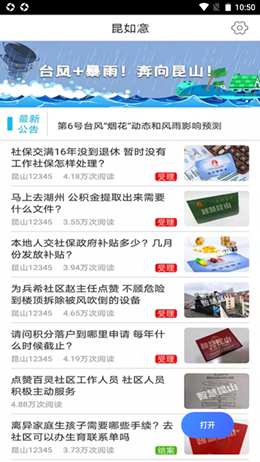 昆如意截圖(1)