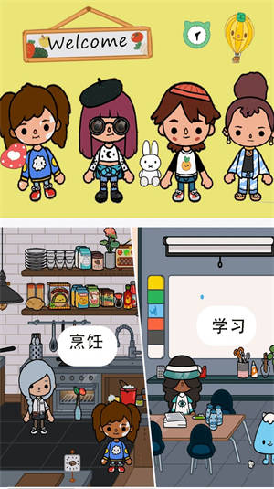 米加小鎮(zhèn)之家截圖(2)