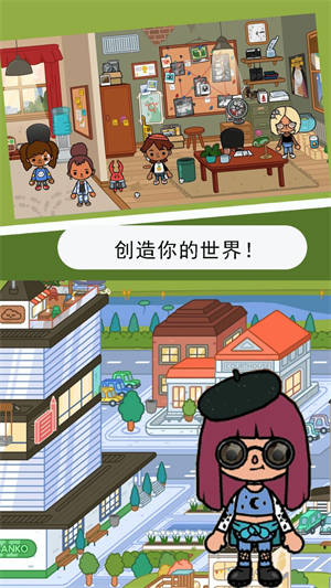 米加小鎮(zhèn)之家截圖(1)