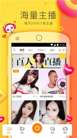 黃臺(tái)直播網(wǎng)站平臺(tái)截圖(2)