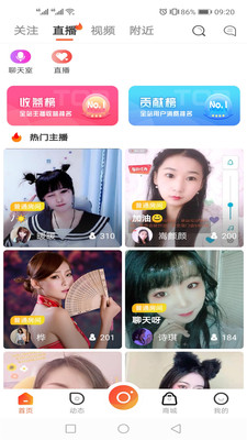 彩蝶直播手機版截圖(1)