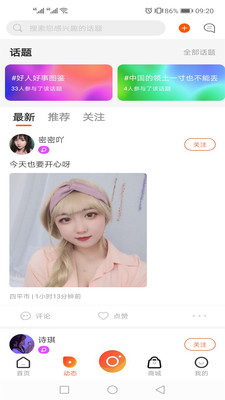 彩蝶直播手機版截圖(3)