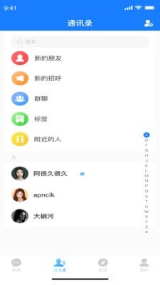 枝聊截圖(3)
