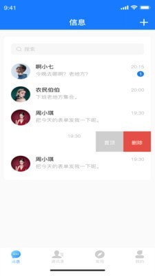 枝聊截圖(1)
