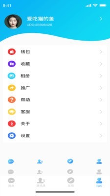 枝聊截圖(2)