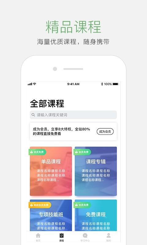 起點課堂截圖(3)
