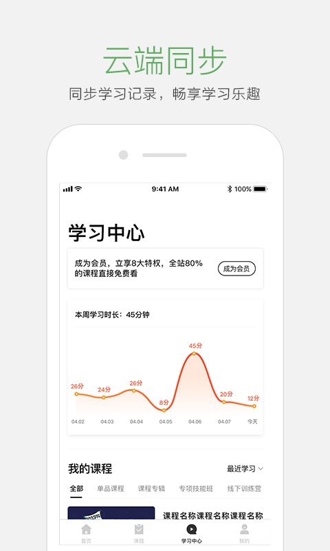 起點課堂截圖(1)