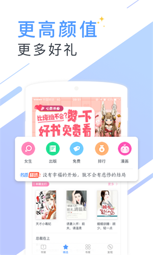 聽(tīng)有聲小說(shuō)截圖(4)