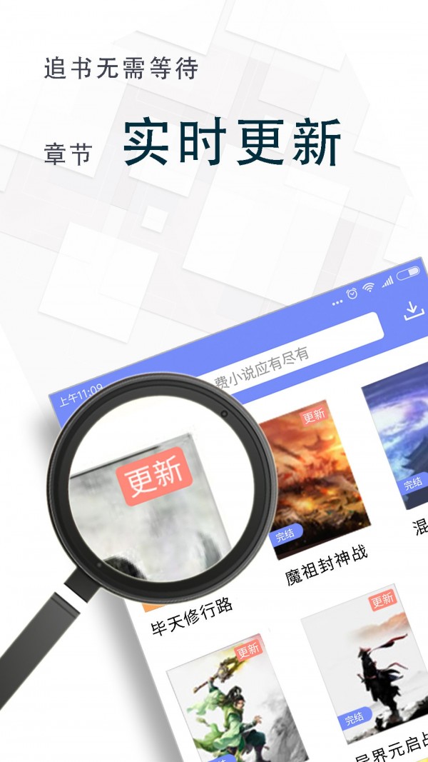 海棠小說最新完結截圖(4)