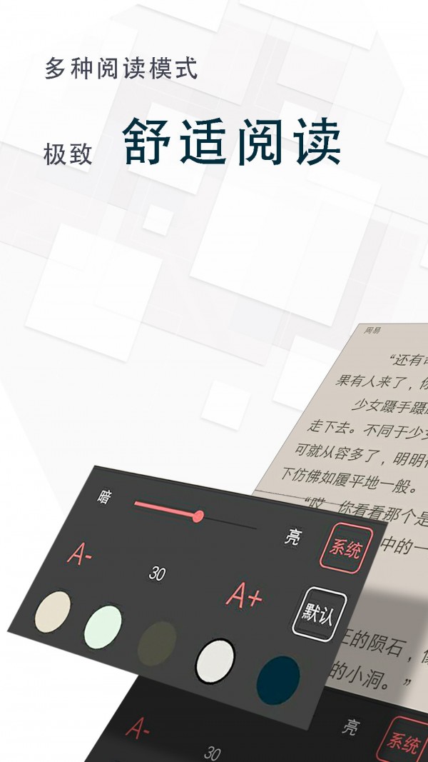 海棠小說最新完結截圖(2)