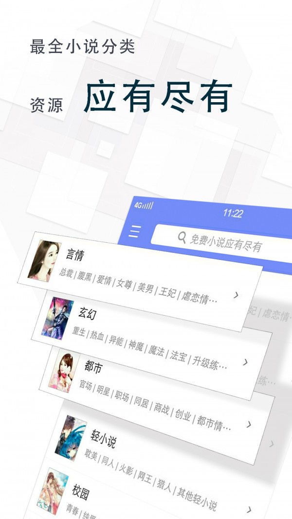 海棠小說最新完結截圖(1)