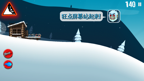 滑雪大冒險(xiǎn)西游截圖(3)