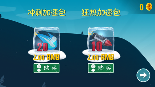 滑雪大冒險(xiǎn)西游截圖(2)