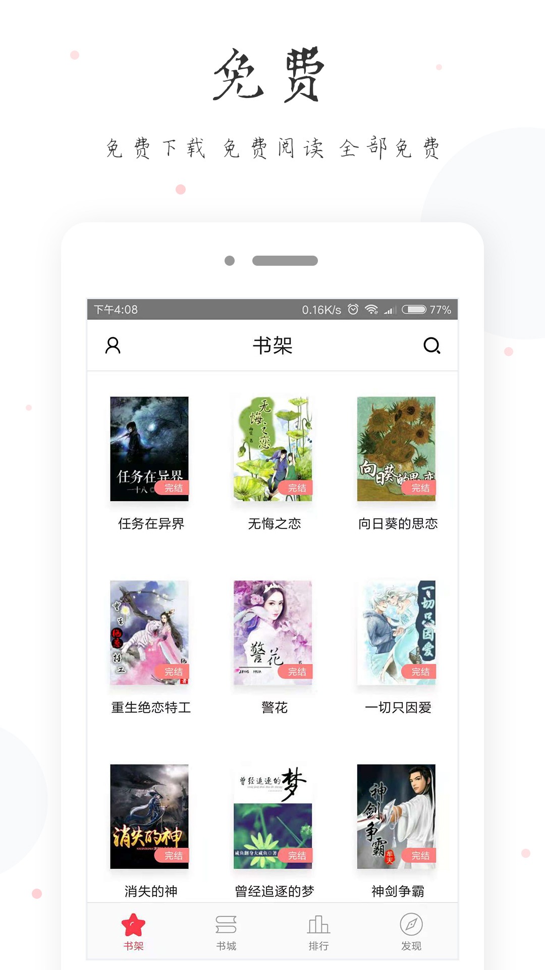 小黃書APP記錄生活截圖(3)