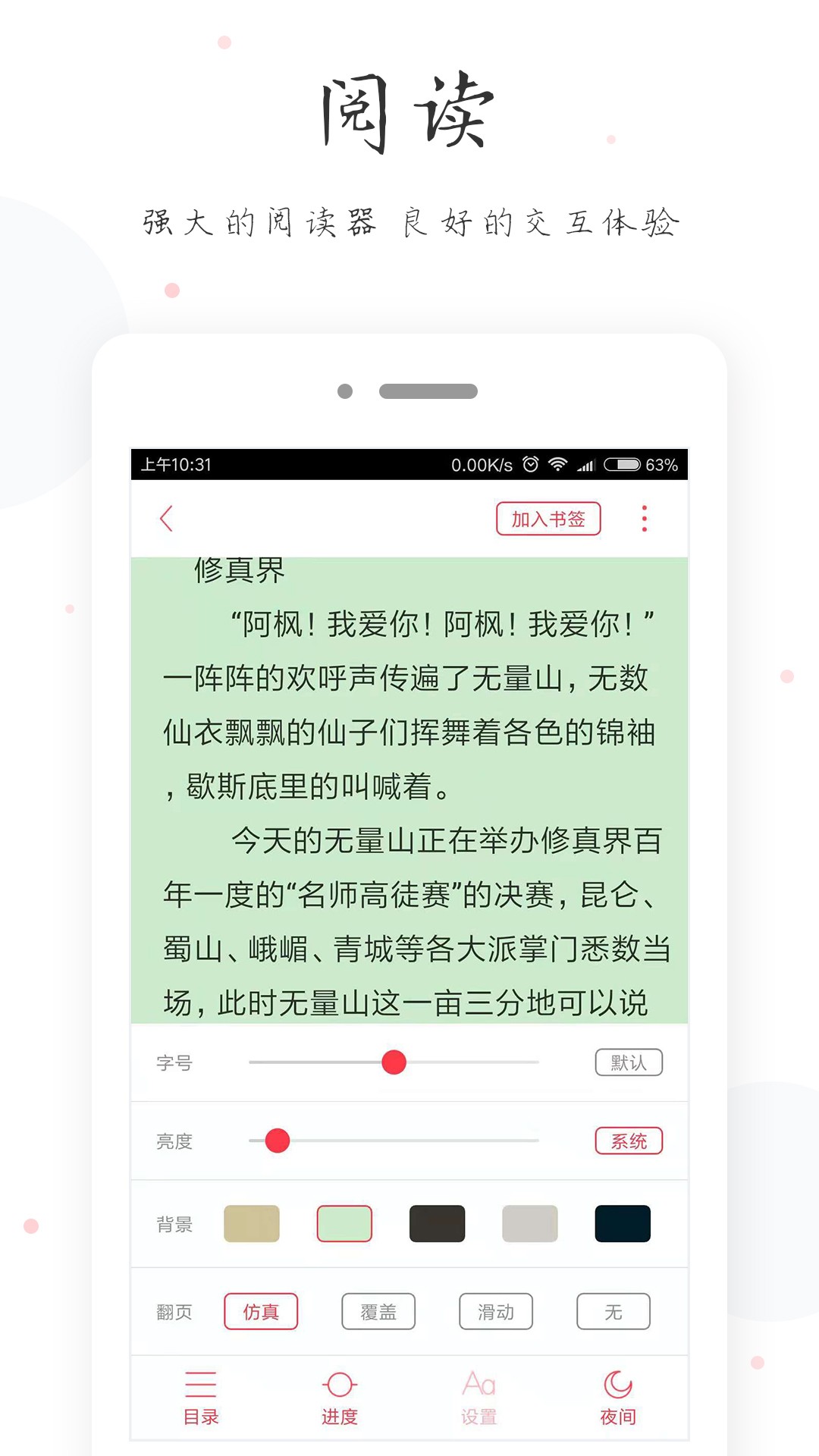 小黃書APP記錄生活截圖(1)
