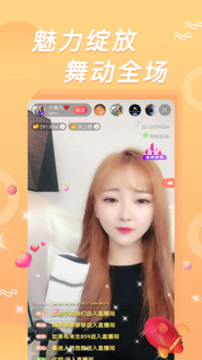 含羞草直播二維碼截圖(1)