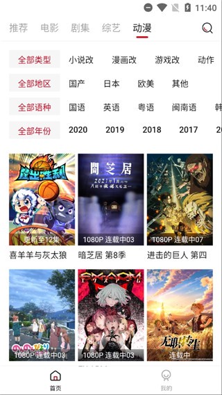 快喵影視截圖(3)