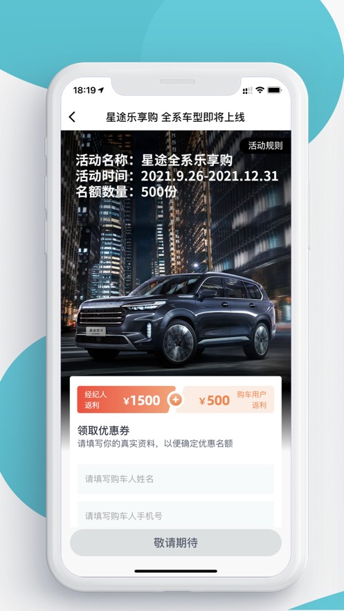 咪車直選截圖(3)