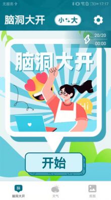 og資訊軟件截圖(3)