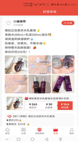 尊蘭惠截圖(4)
