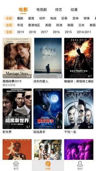 香蕉影視免費體驗區(qū)截圖(1)