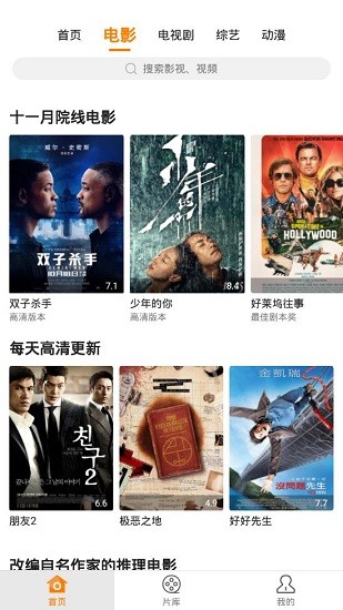 香蕉影視免費體驗區(qū)截圖(4)