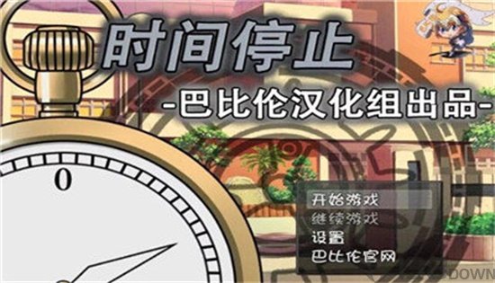 一按就能時停的懷表手機(jī)版截圖(1)