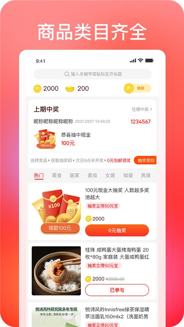 巧購截圖(2)