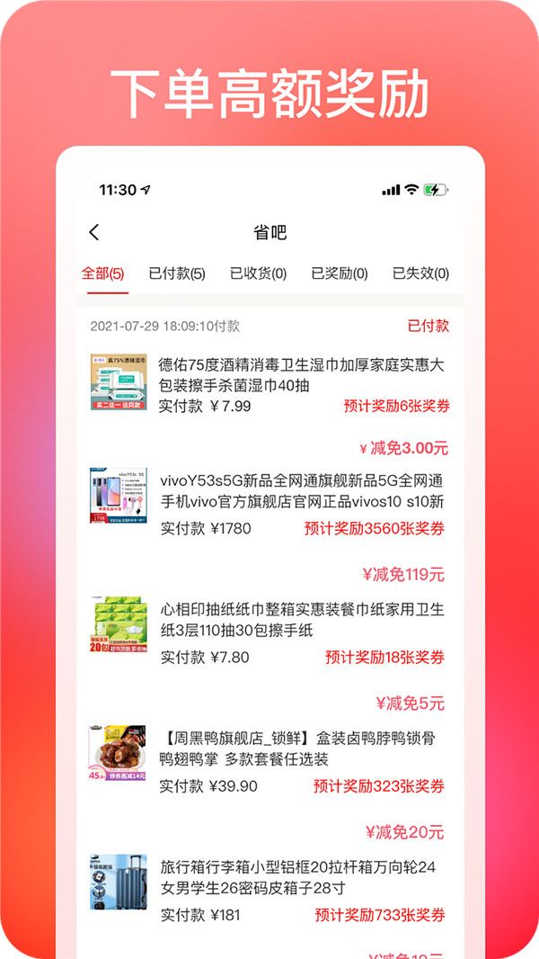 巧購截圖(4)