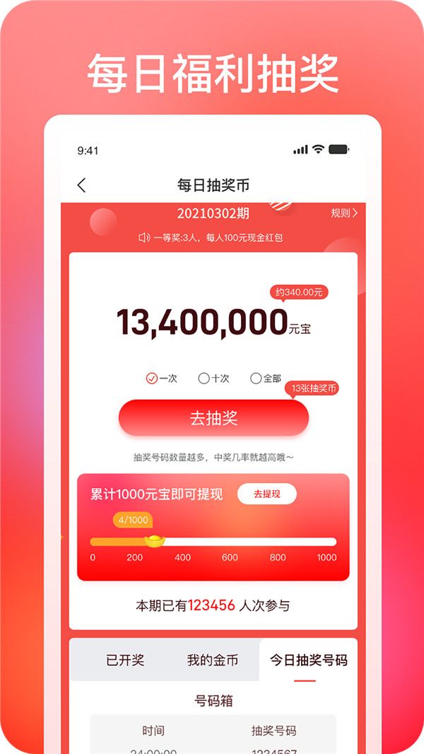 巧購截圖(3)