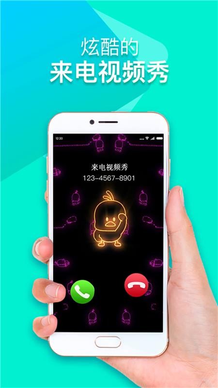 來(lái)電鈴聲視頻秀截圖(3)