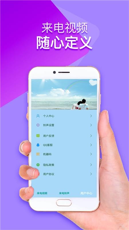 來(lái)電鈴聲視頻秀截圖(4)