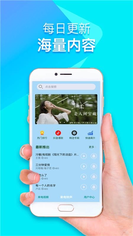 來(lái)電鈴聲視頻秀截圖(1)