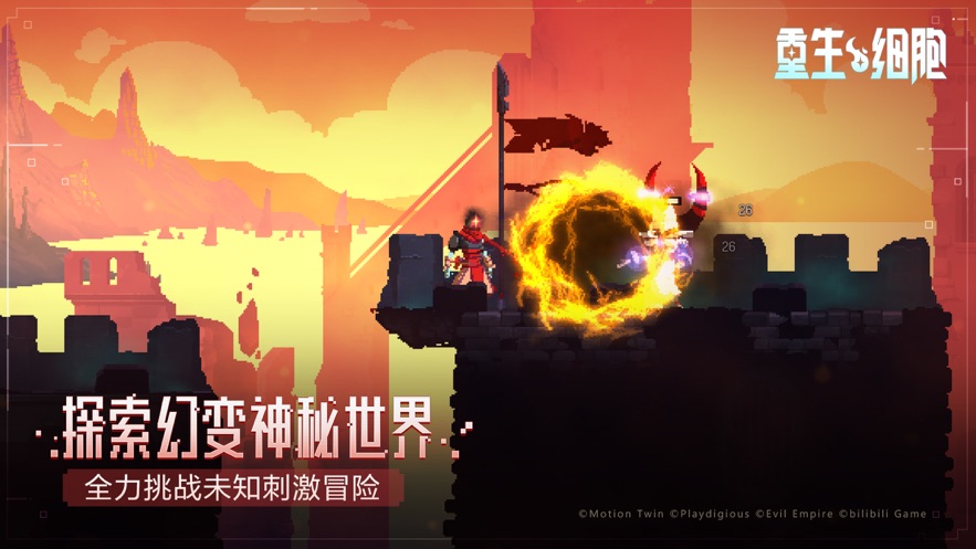 重生細(xì)胞截圖(2)
