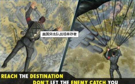 戰(zhàn)場幸存者截圖(1)