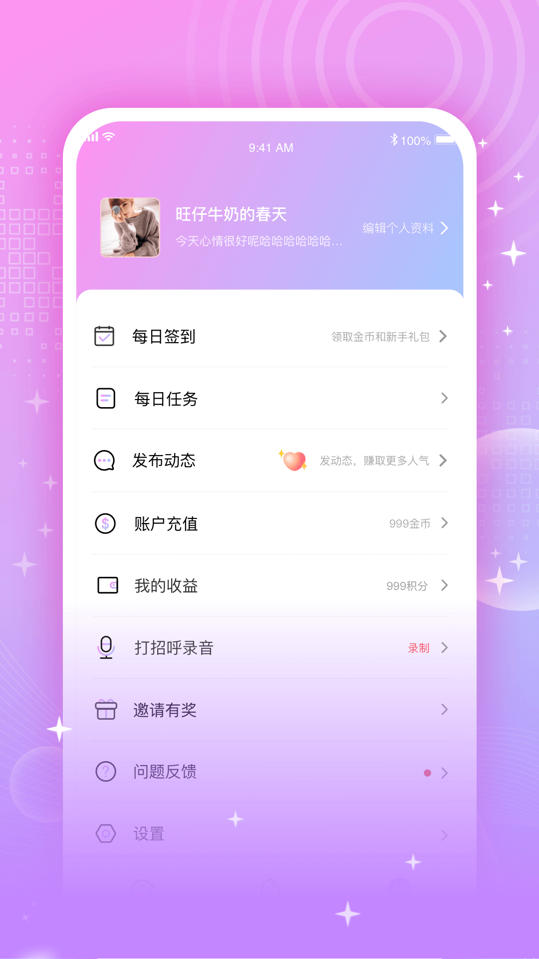 為你心動截圖(4)