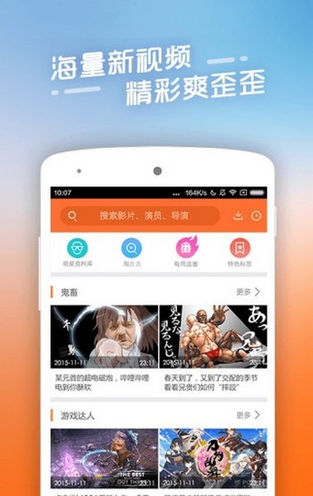 四虎影視手機(jī)版截圖(1)